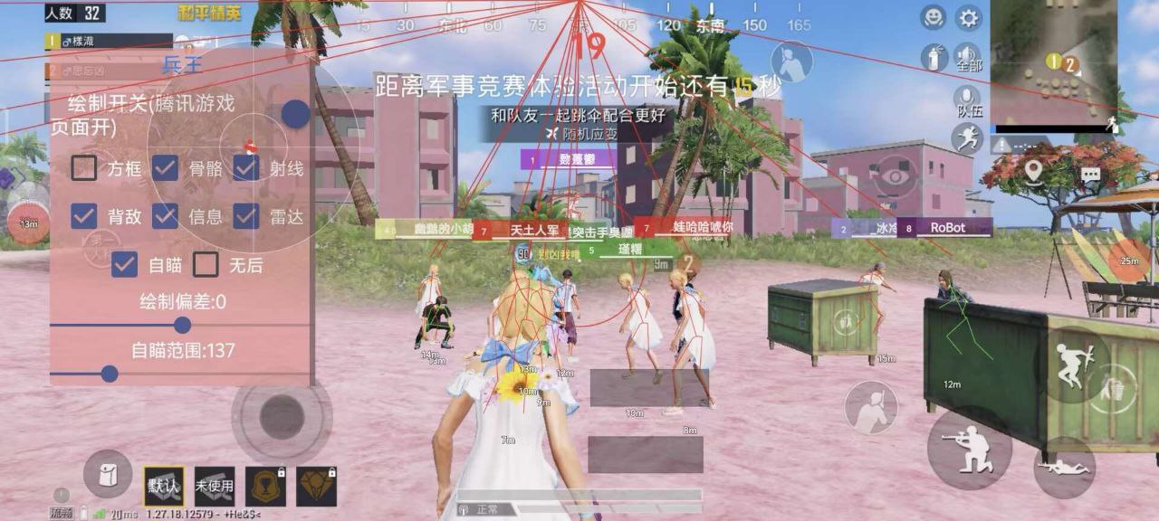 和平精英辅助【保时捷直装V6.5稳定版】无后防抖 全屏自瞄 范围伤害 子弹追踪 空投透视