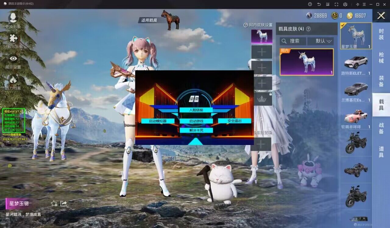 和平精英辅助《剑齿虎》一体直装横空出世